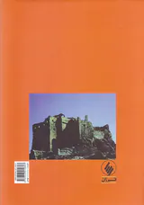 آشیانه عقاب